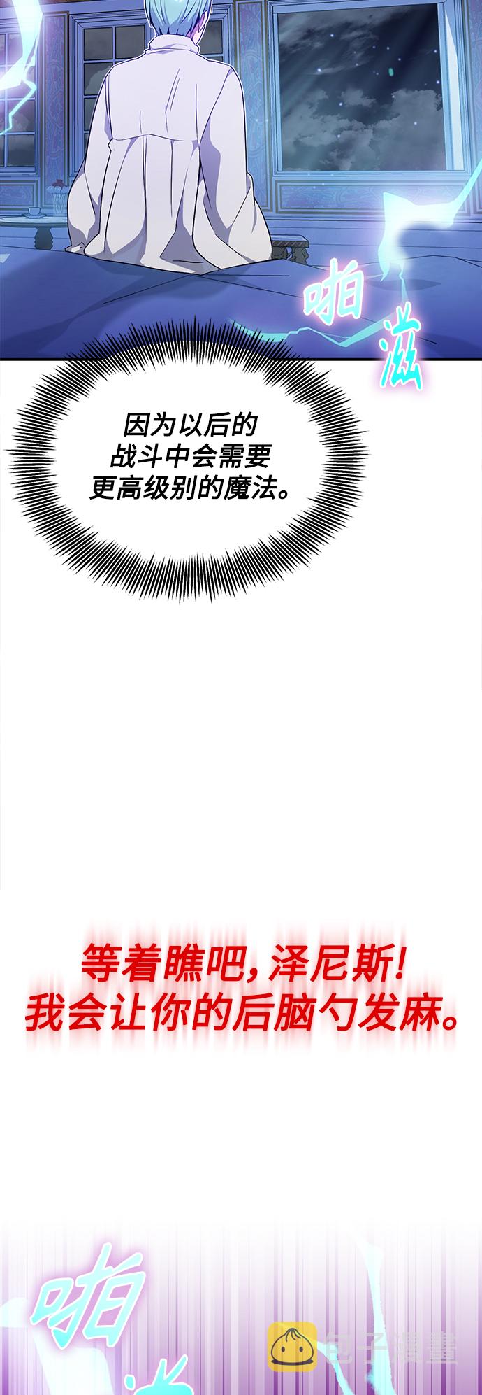 第19话 异质感的真面目56