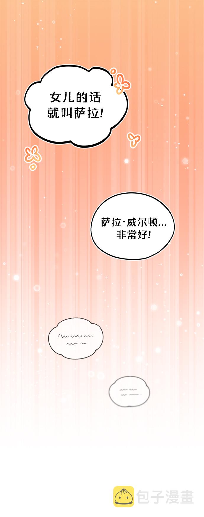 第45话 三个人的结局35