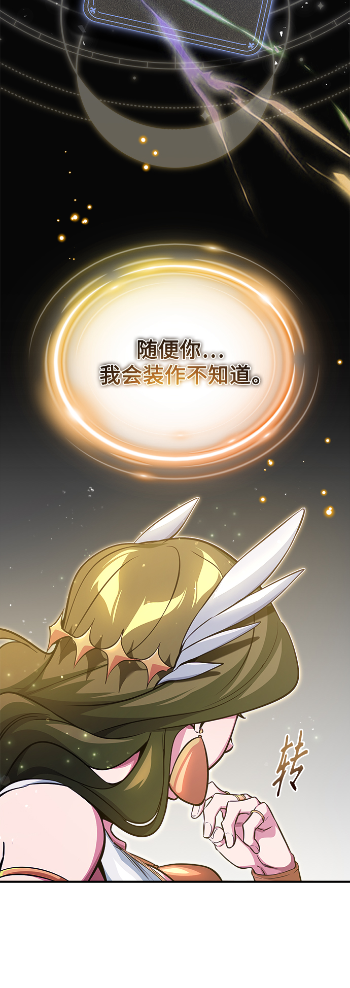 第56话 约定的信物42