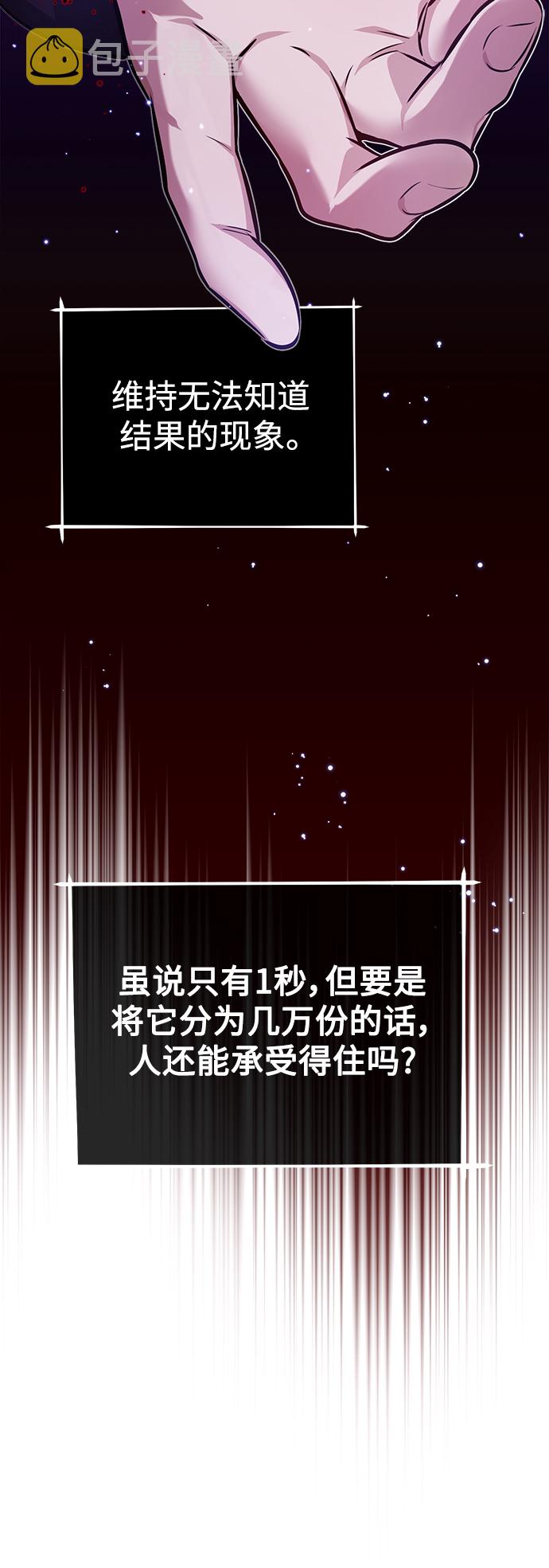 第39话 用罪人的话说34