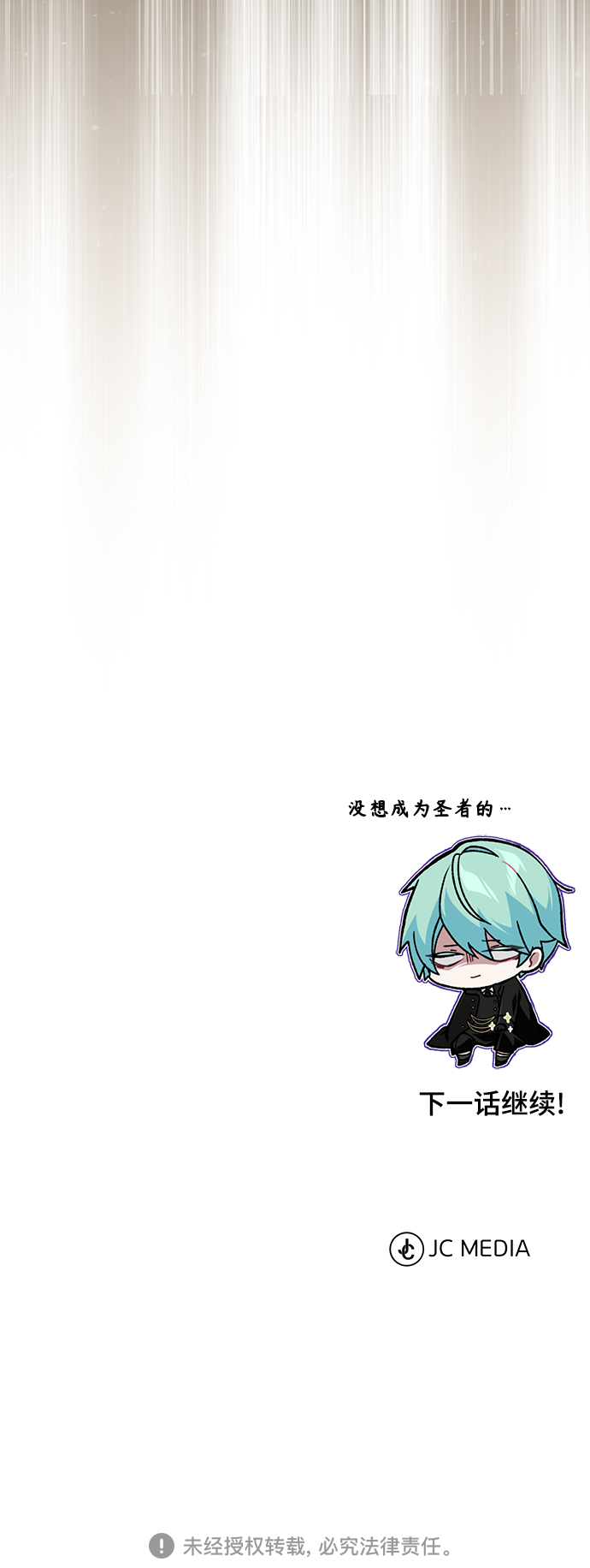 第56话 约定的信物81