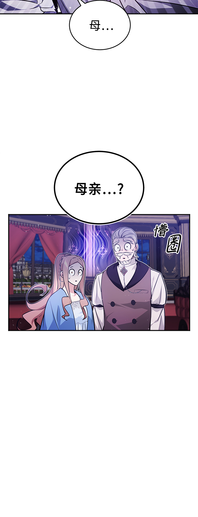 第40话 不适的初次见面66