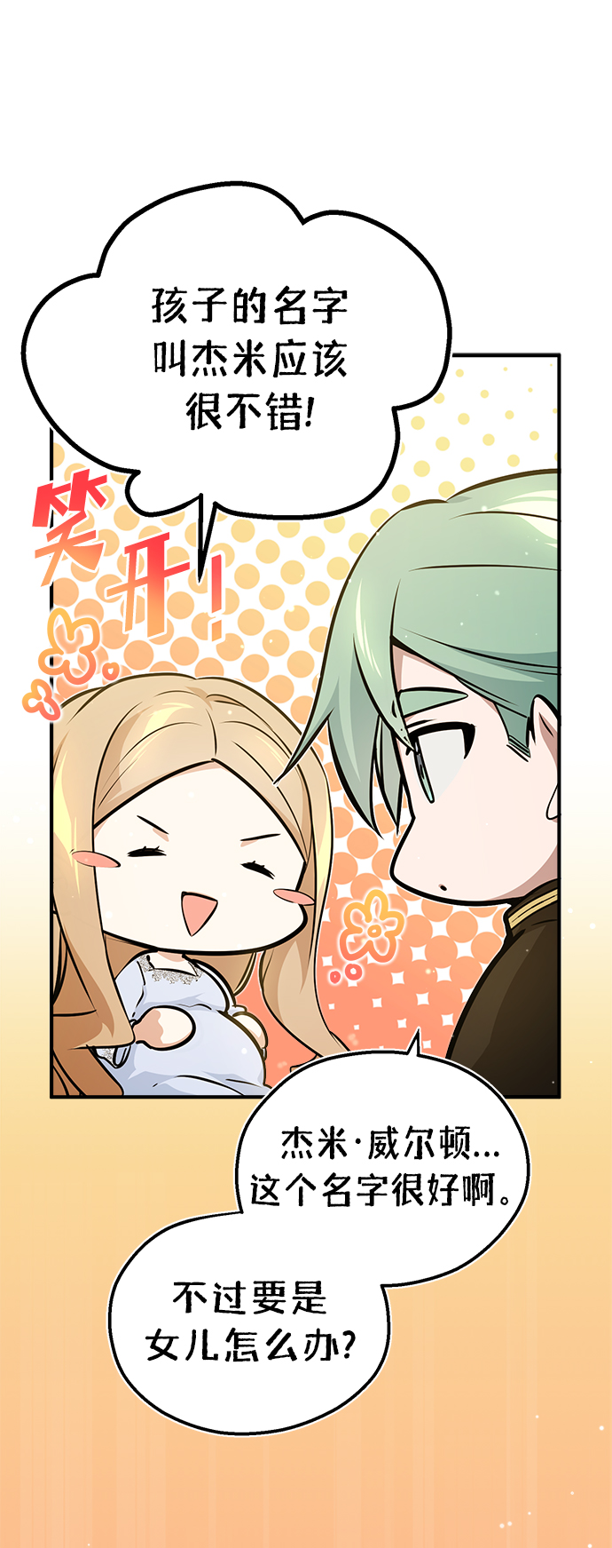 第45话 三个人的结局34