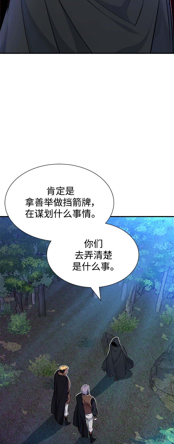 第15话 异常动向60