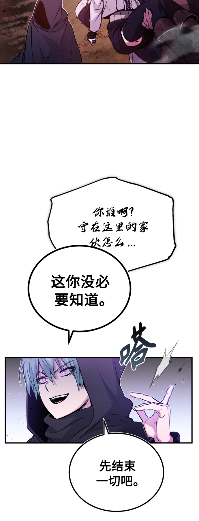 第50话 苏醒的灾难12