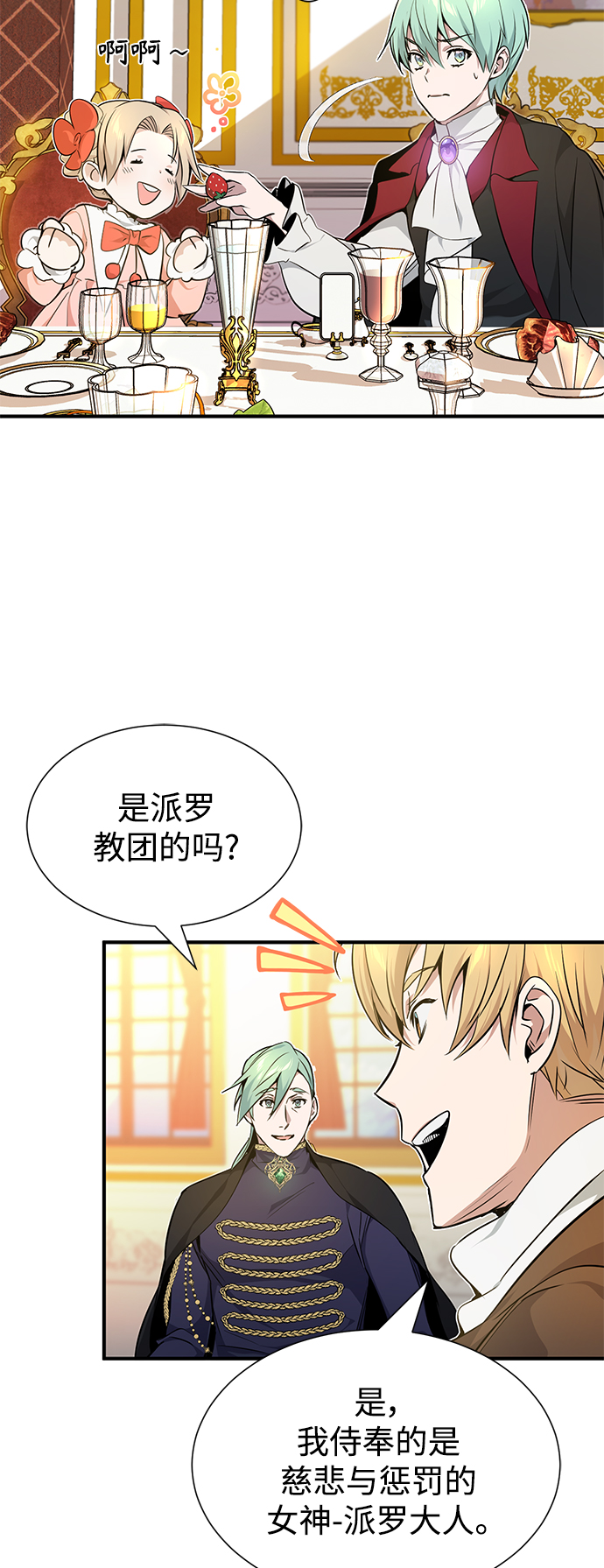 第16话 不招待见的客人26