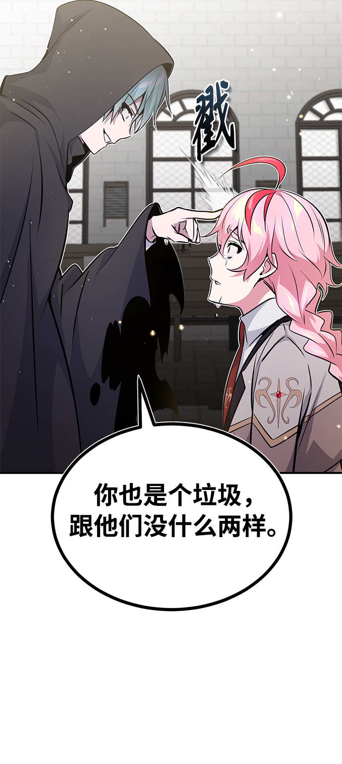 第36话 收我做徒弟吧47