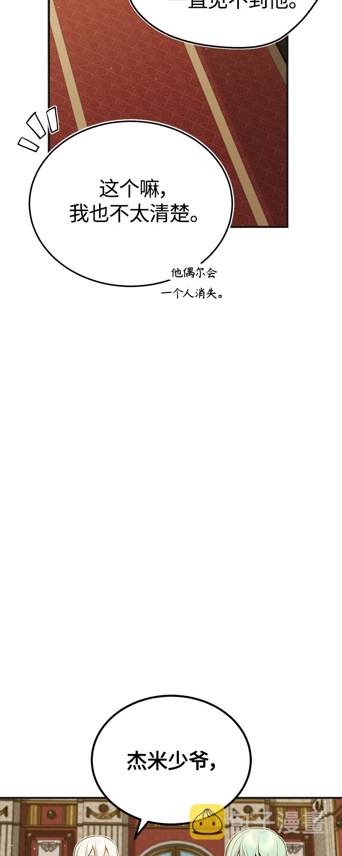 第43话 女神的请求49