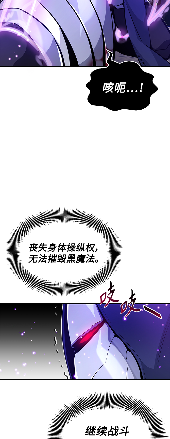 第20话 吞噬光明的黑暗30
