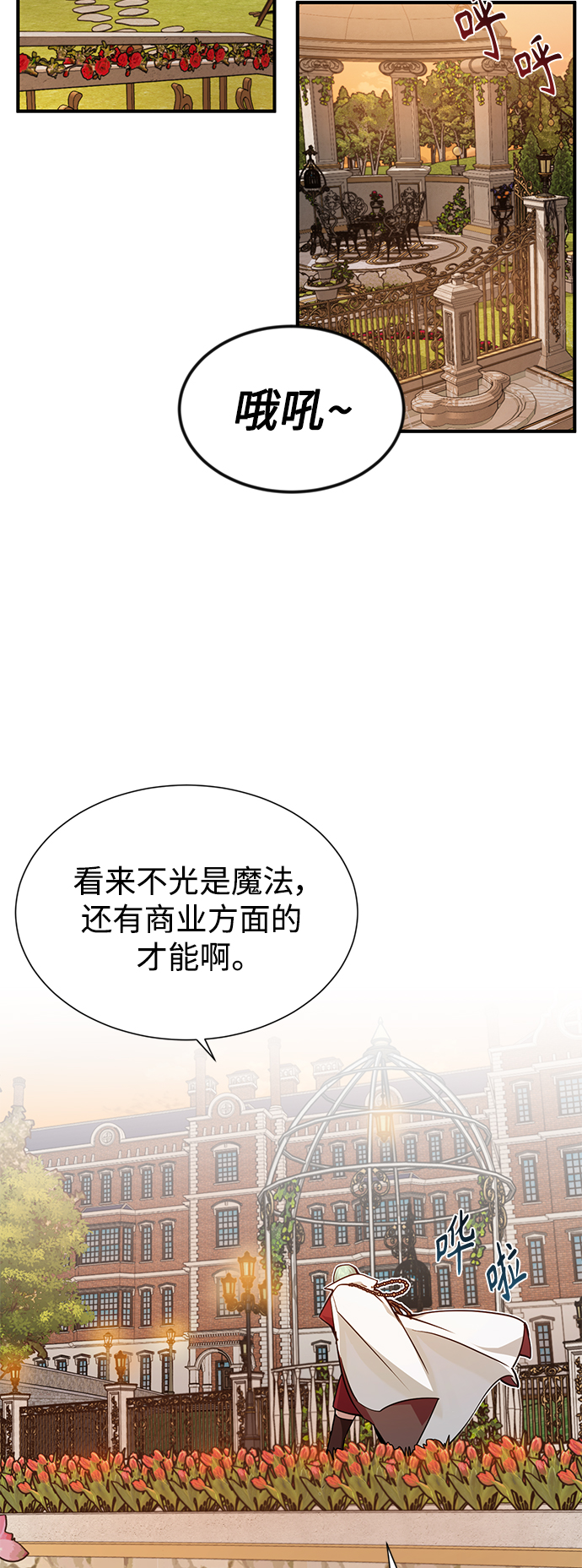 第9话 舞会上发生的事（2）22