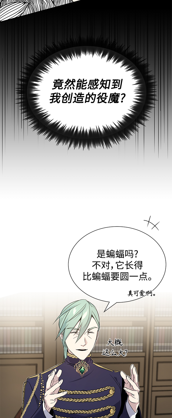 第3话 竟敢来我的地盘67