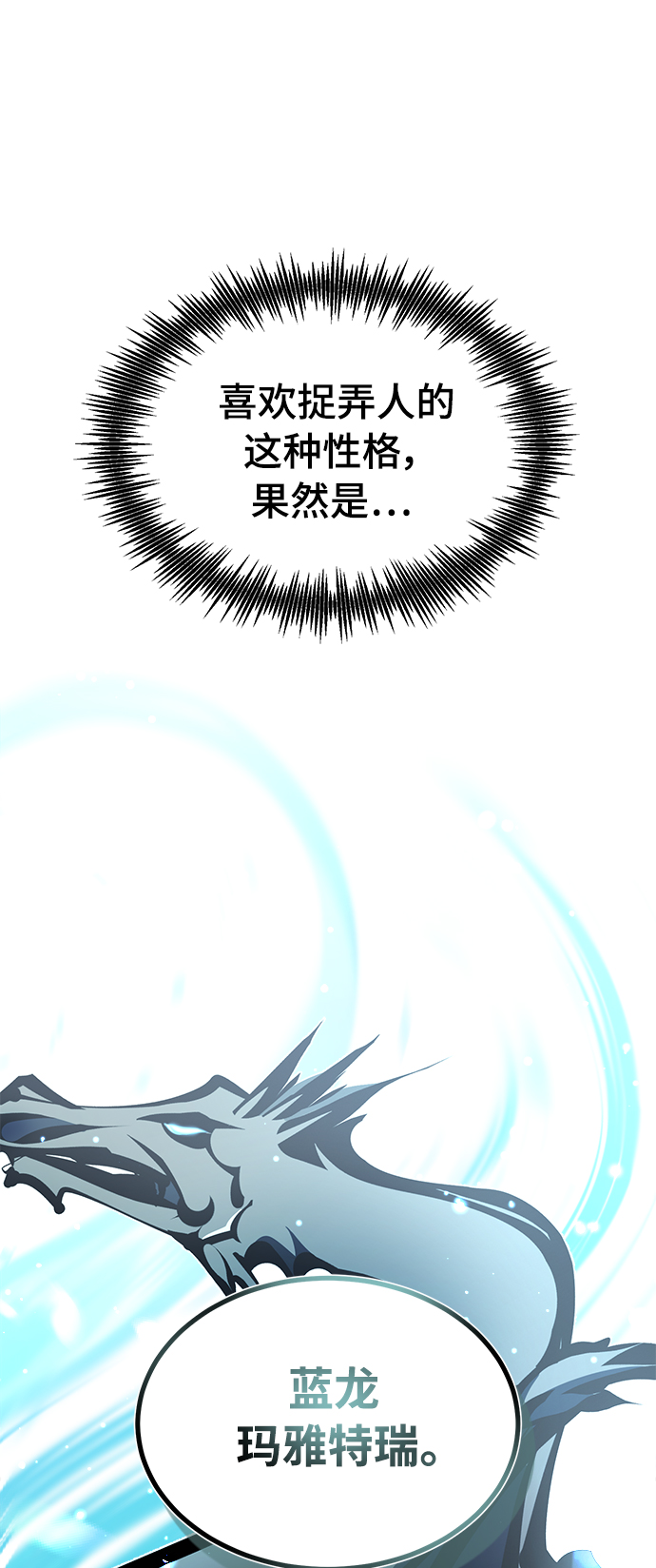第33话 玛雅特瑞24