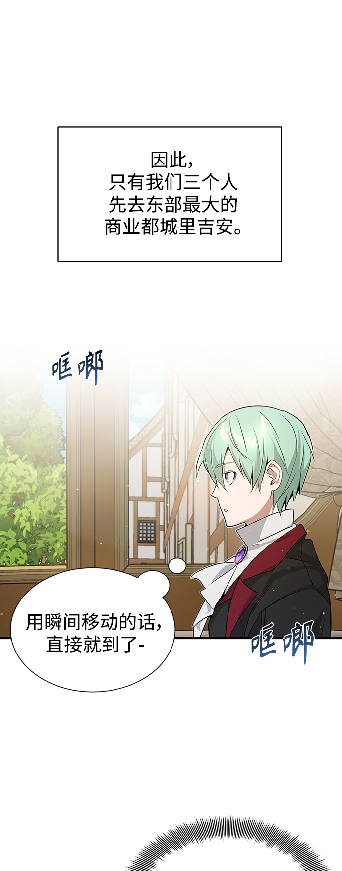 第7话 破坏和平的存在58