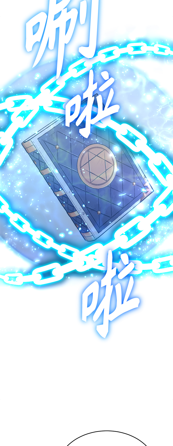 第34话 绝对免疫，完美细胞44