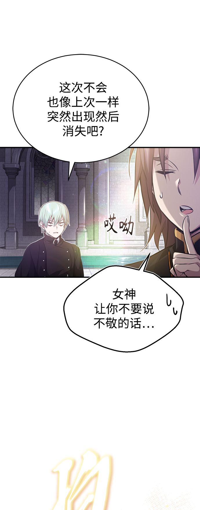 第56话 约定的信物11