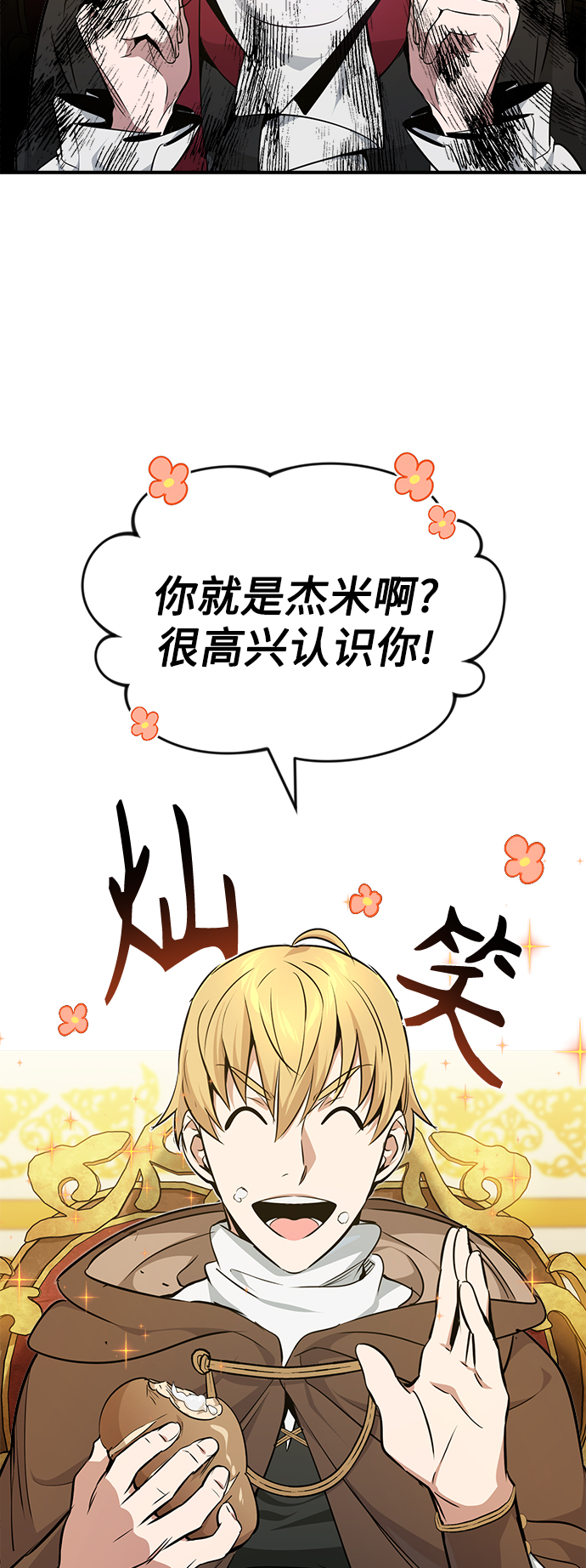 第16话 不招待见的客人21