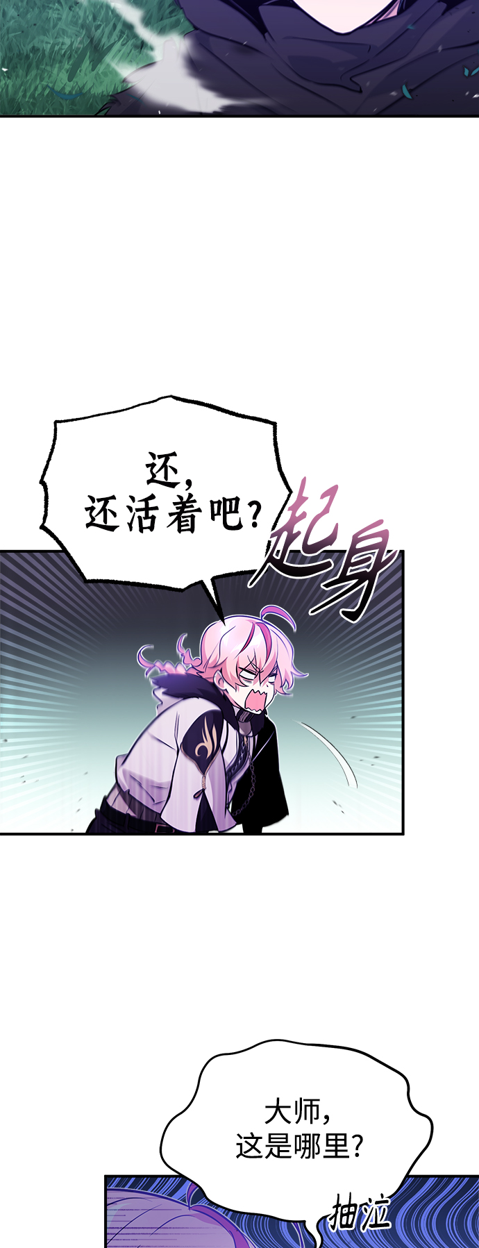 第46话 古代遗蹟19