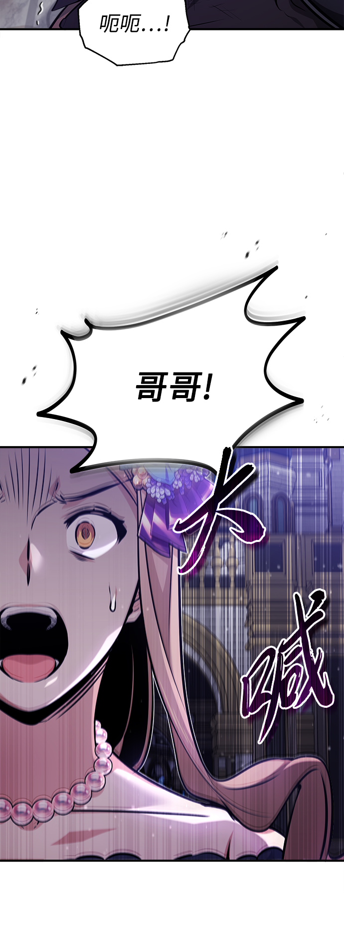 第44话 希尔斯和贝里尔49