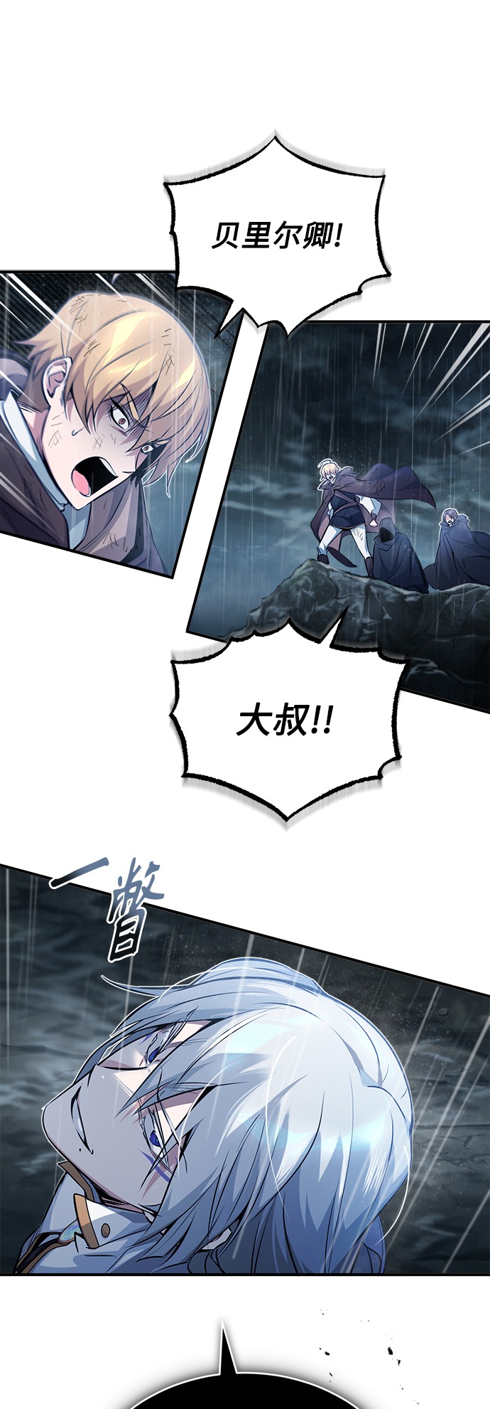 第54话 泽尼斯之剑48