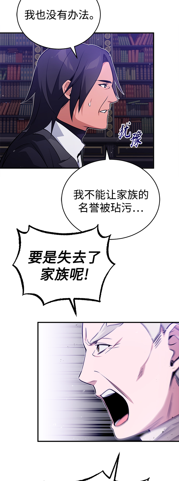 第44话 希尔斯和贝里尔28