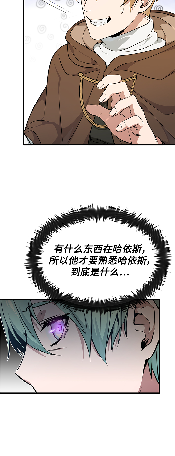 第17话 根深蒂固的黑暗65
