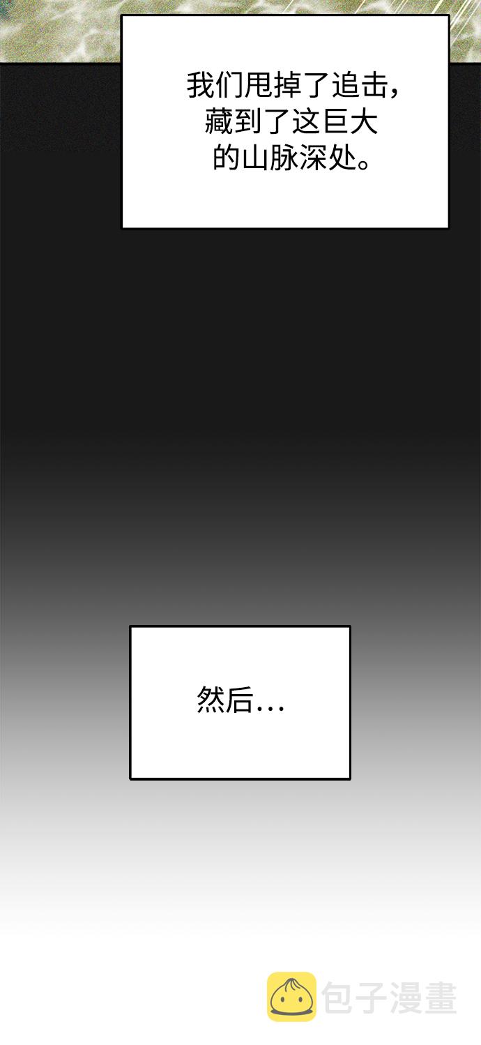 第33话 玛雅特瑞99