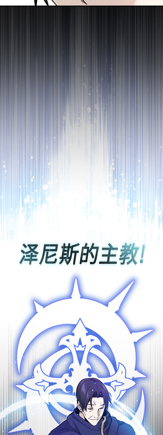 第23话 去惩恶6