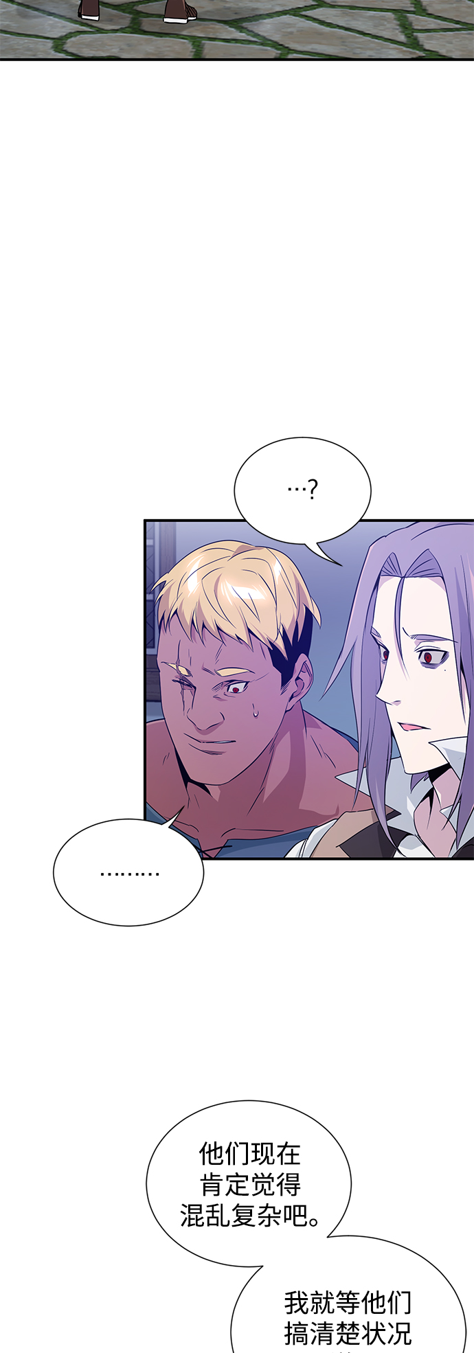 第5话 阿扎德和拉伊扎48