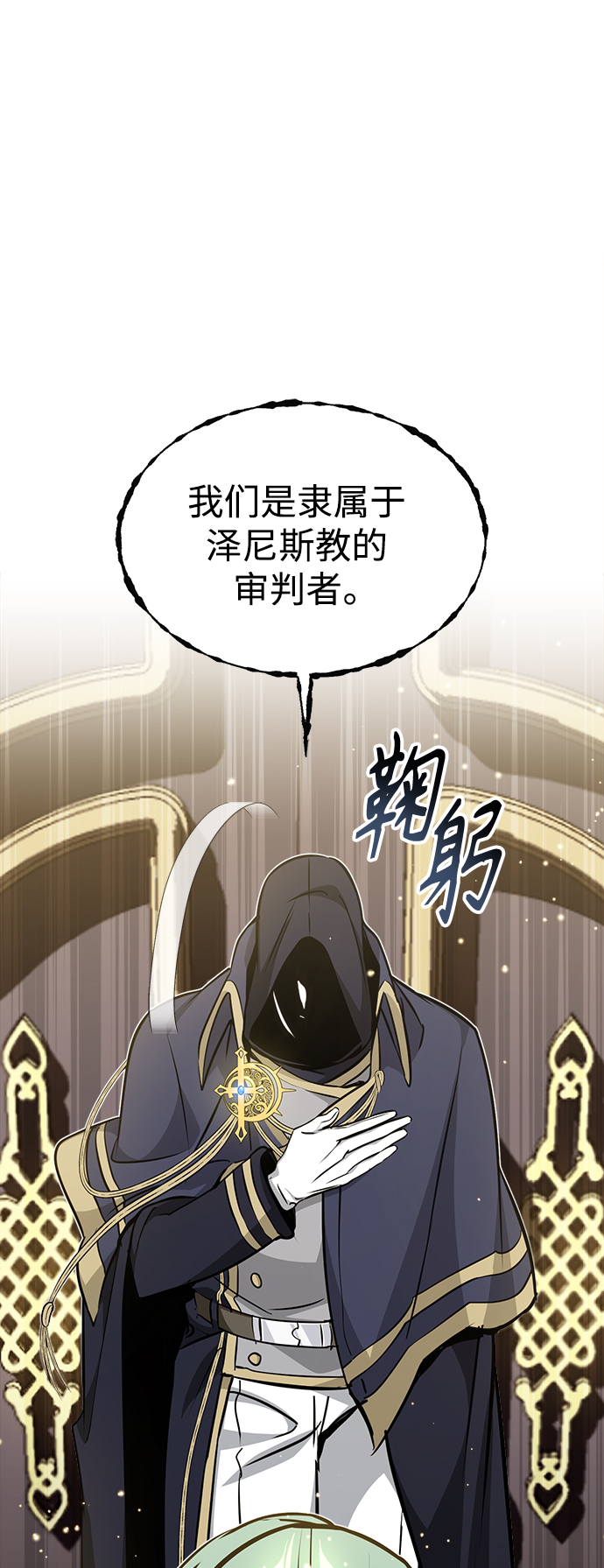 第29话 与神结盟111