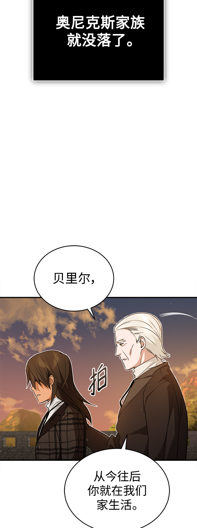 第44话 希尔斯和贝里尔34