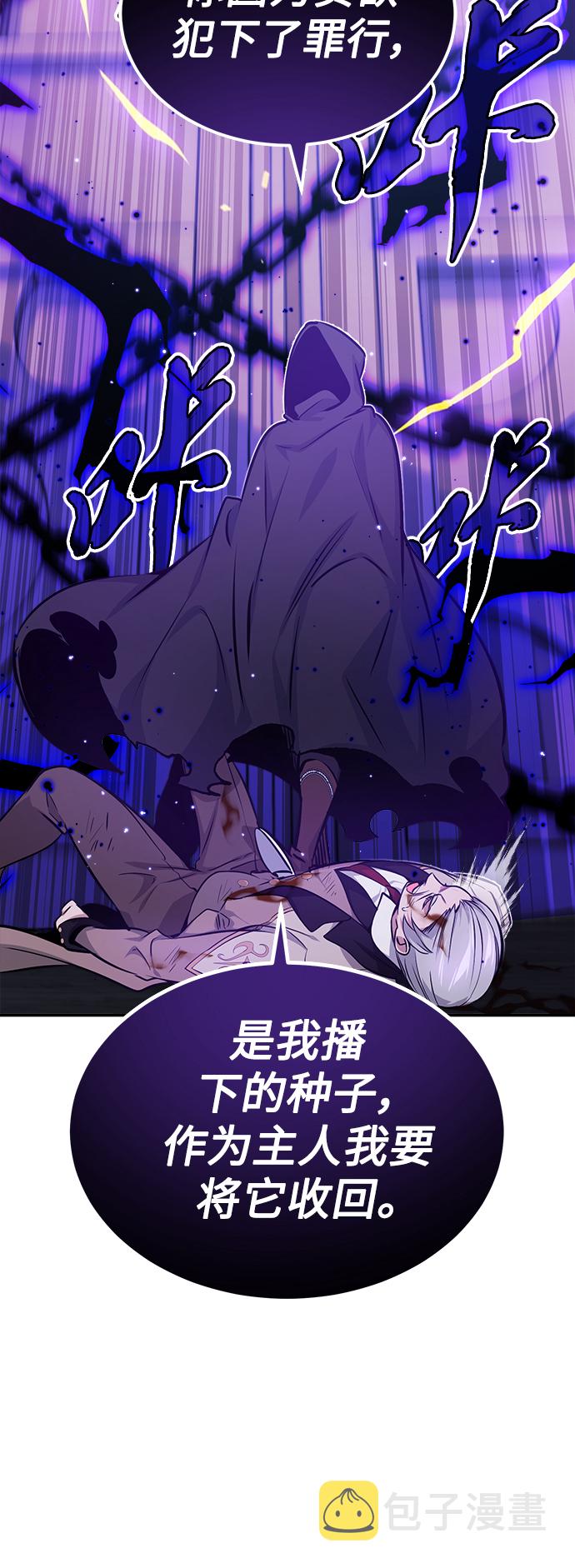 第39话 用罪人的话说59