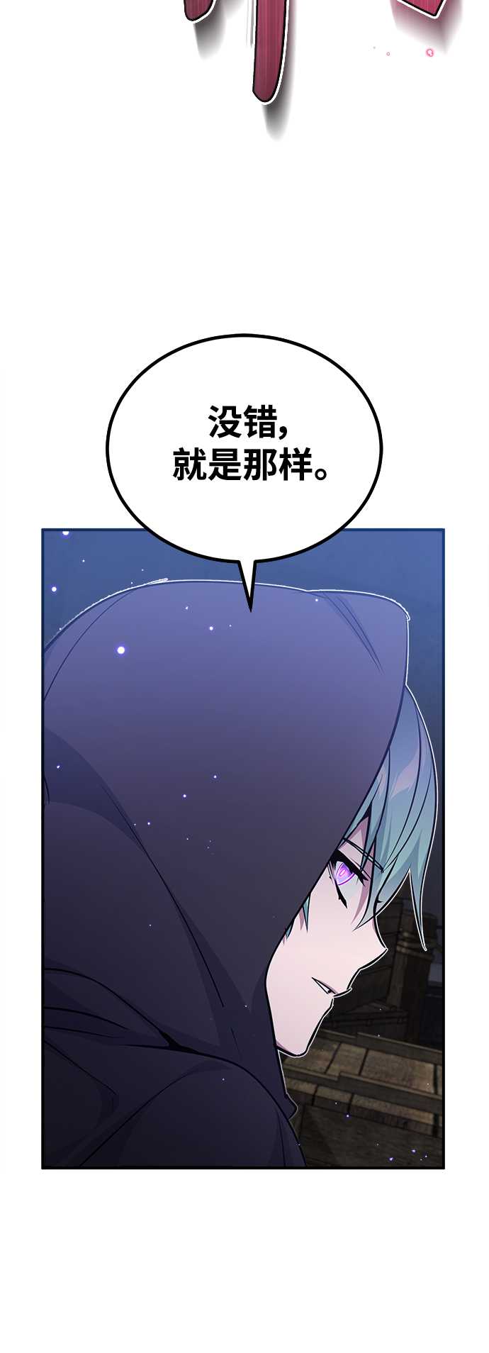 第37话 变化的第一步90