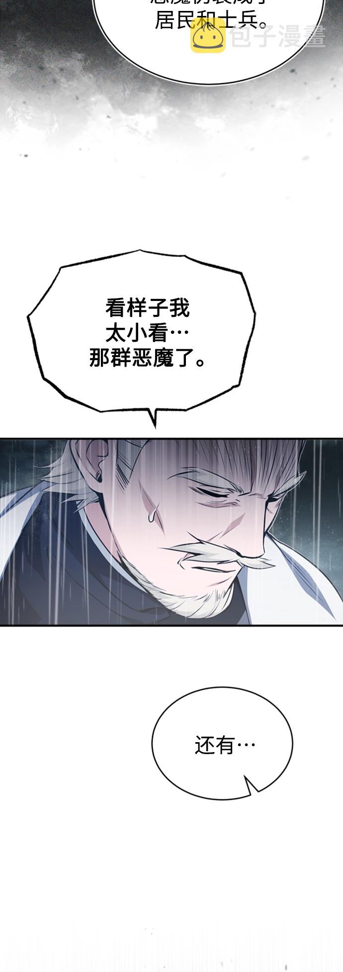 第53话 对抗权能之人24