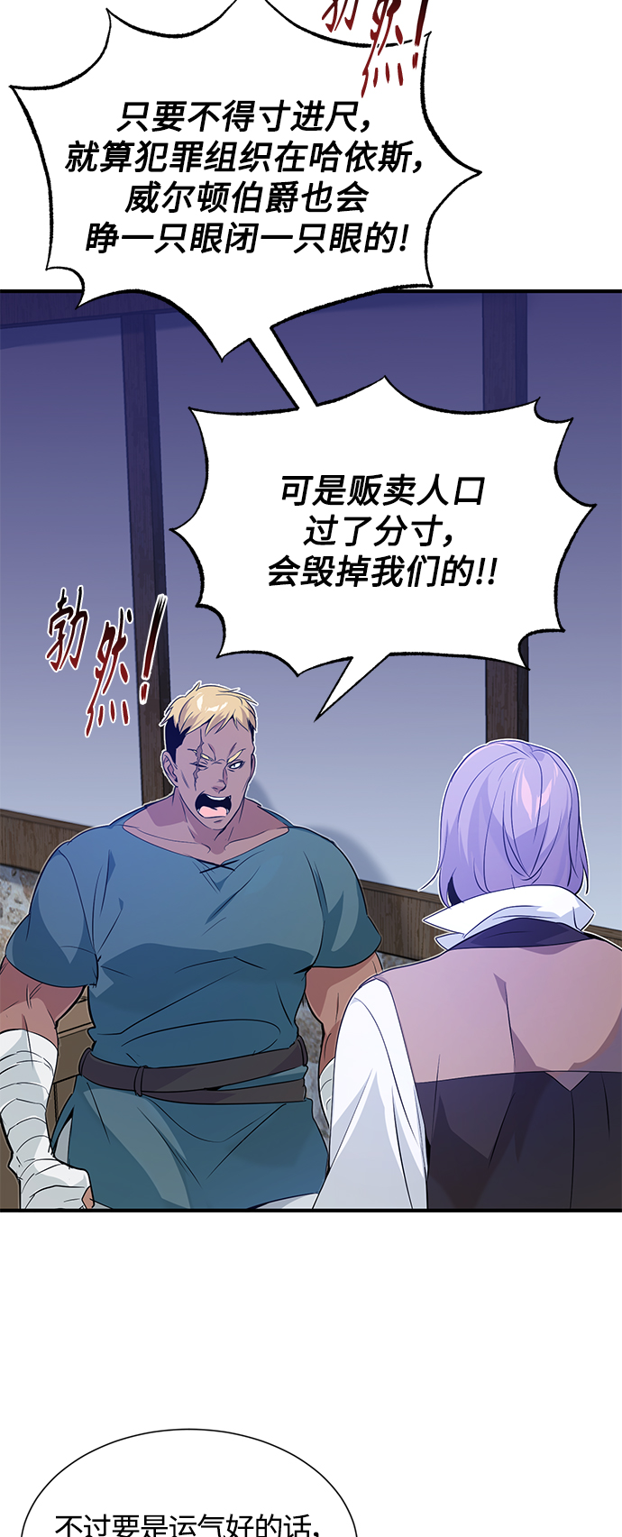 第3话 竟敢来我的地盘81
