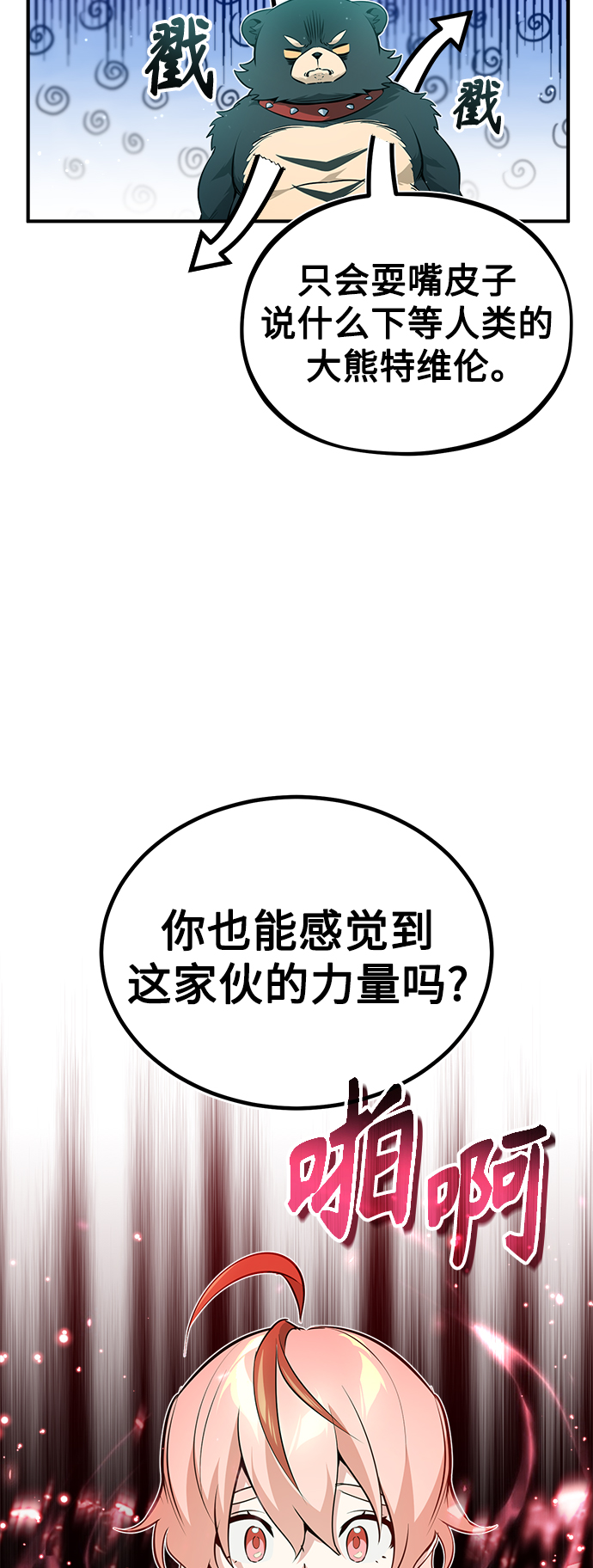 第48话 丢失的记忆2
