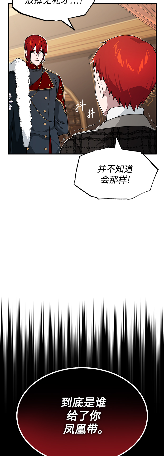 第12话 原形毕露58