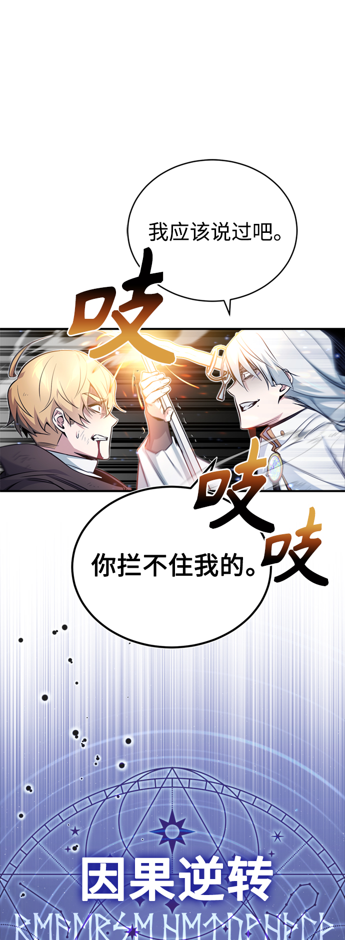 第53话 对抗权能之人56