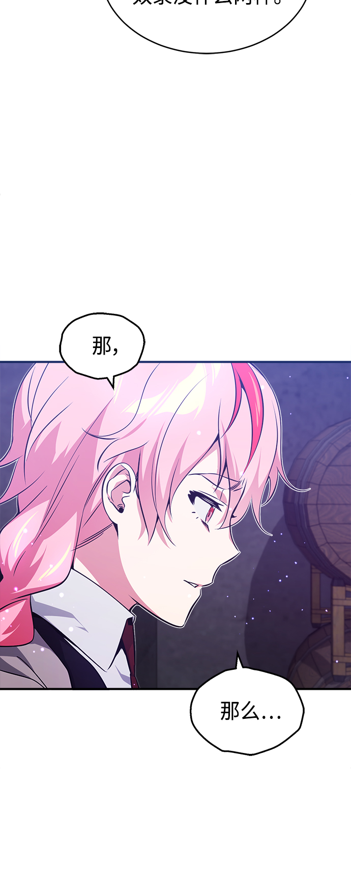 第38话 要收回的种子6