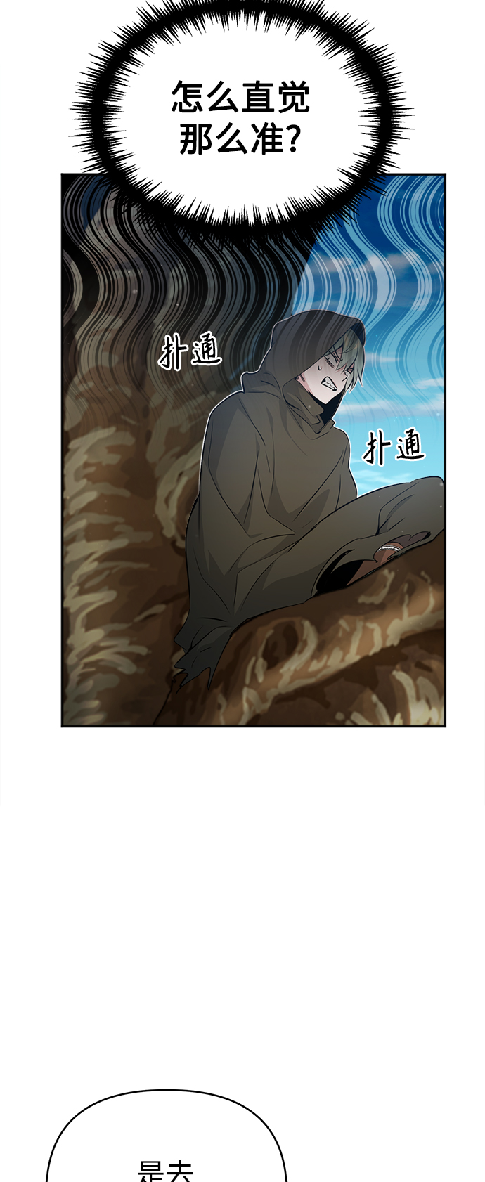 第42话 不祥的预感64