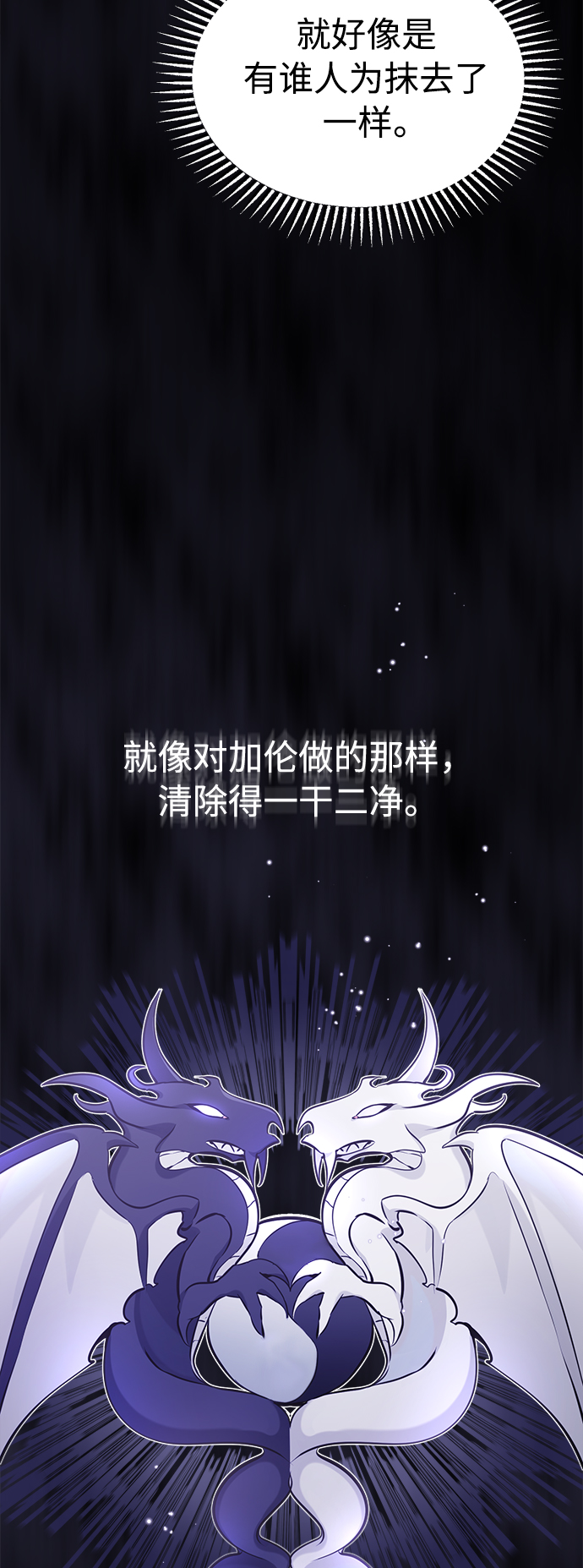 第34话 绝对免疫，完美细胞6