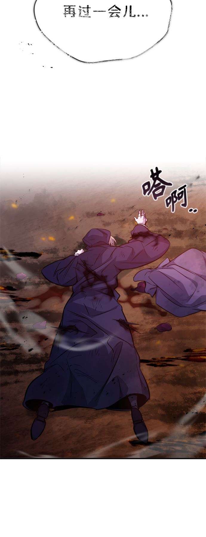 第50话 苏醒的灾难16