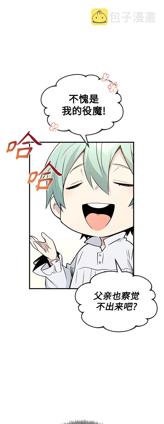 第3话 竟敢来我的地盘22