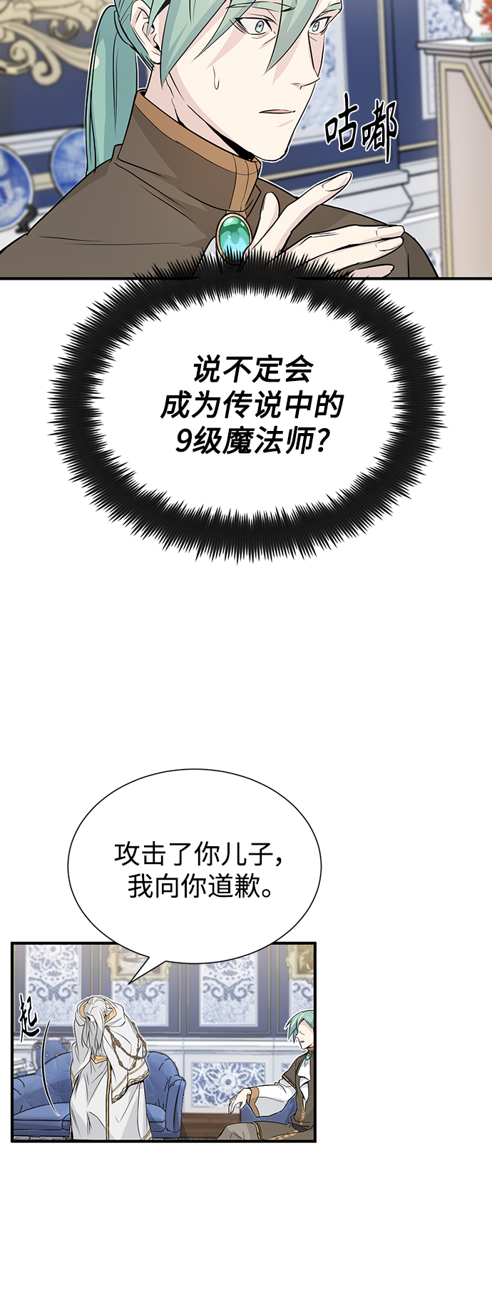 第2话 爸爸是剑圣33