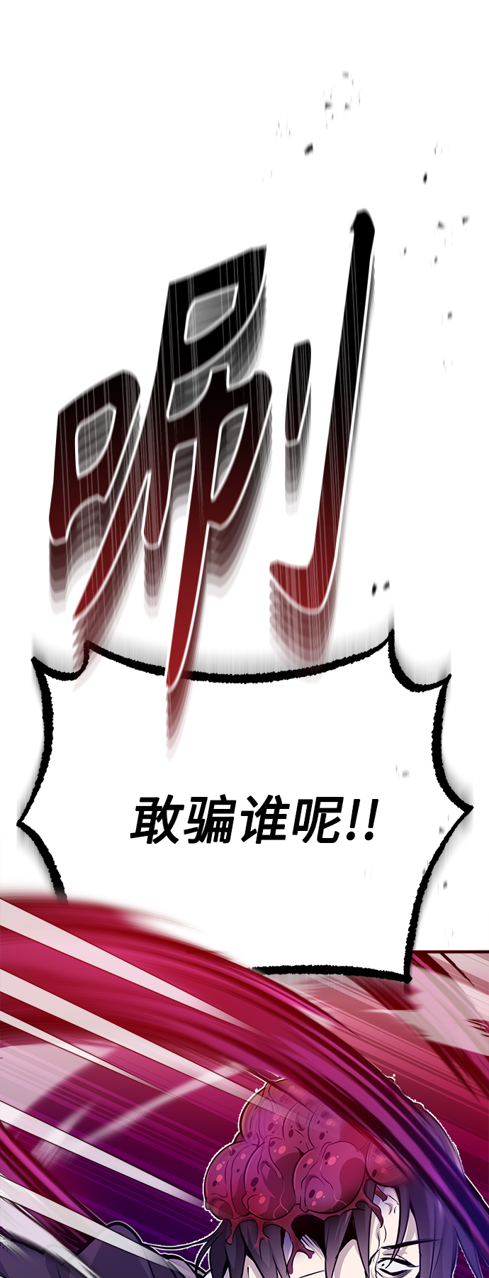 第24话 神之剑，神性执行官40
