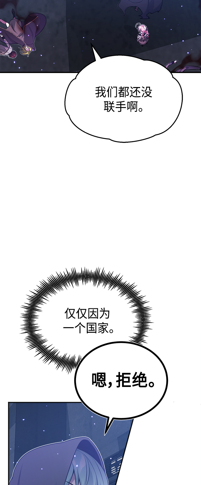 第38话 要收回的种子52