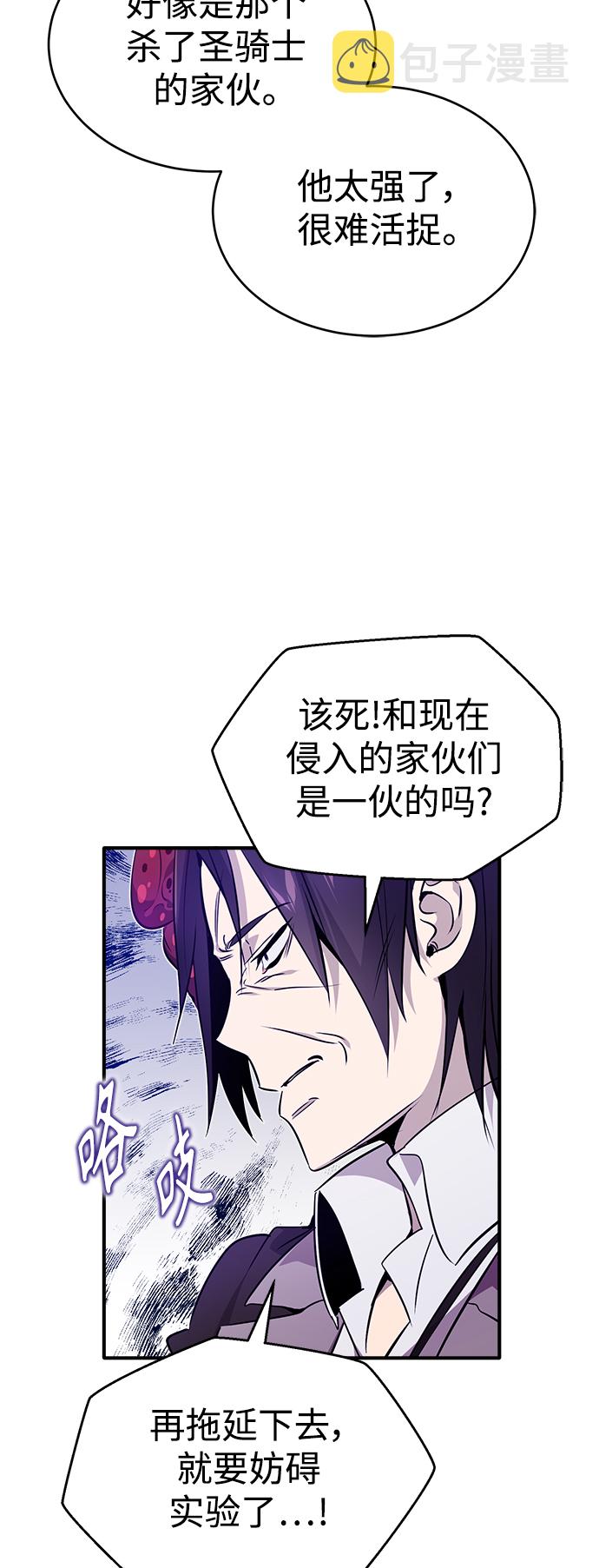 第24话 神之剑，神性执行官26