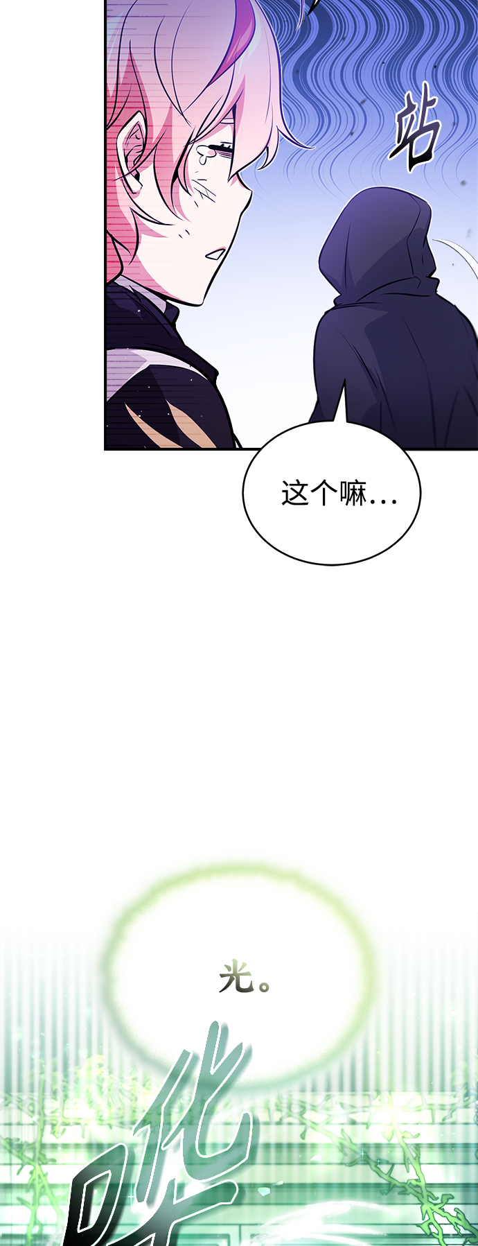第46话 古代遗蹟20