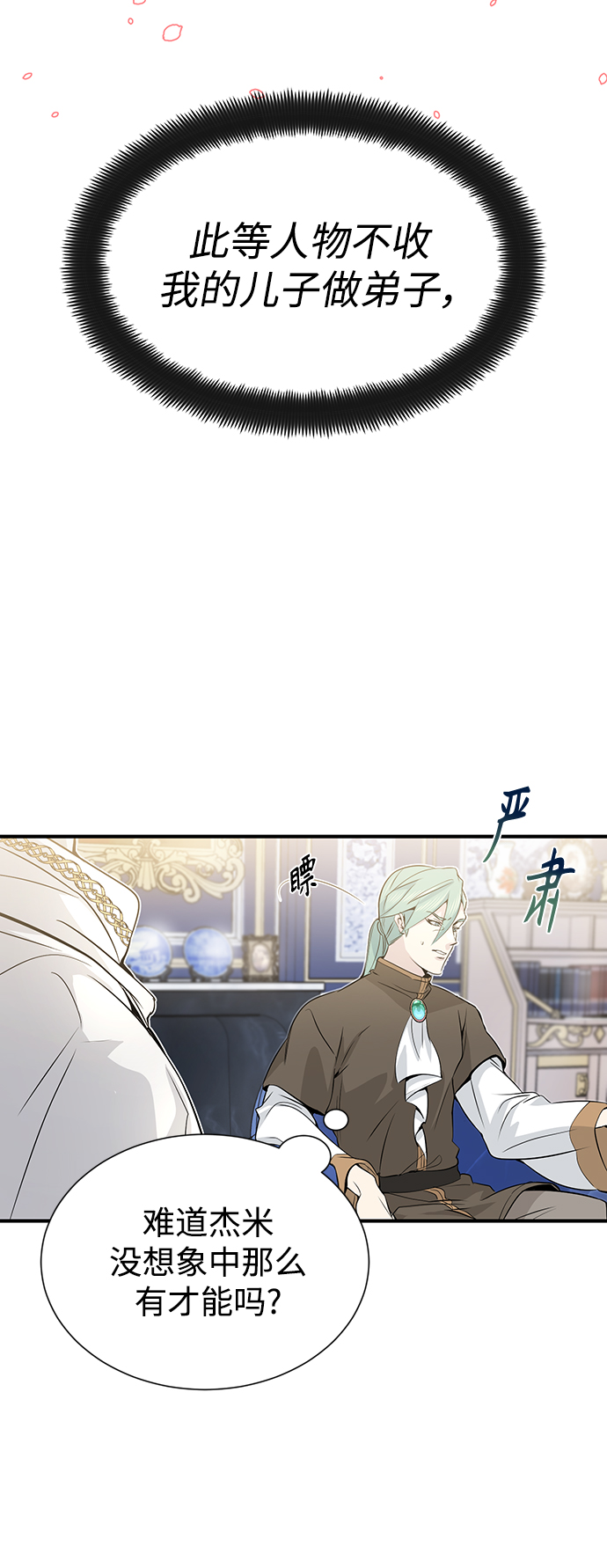 第2话 爸爸是剑圣24