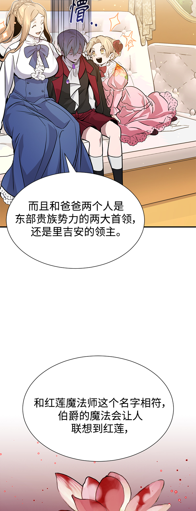 第8话 舞会上发生的事（1）9
