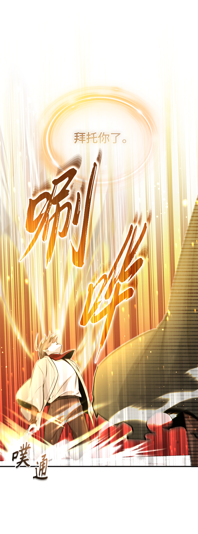 第43话 女神的请求28
